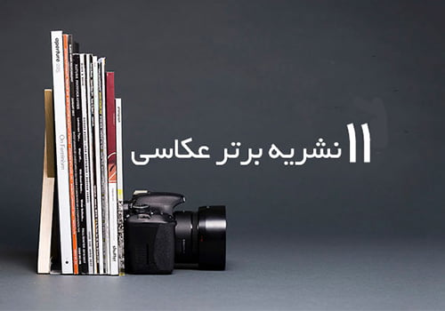 12-photography-magazines-ones
